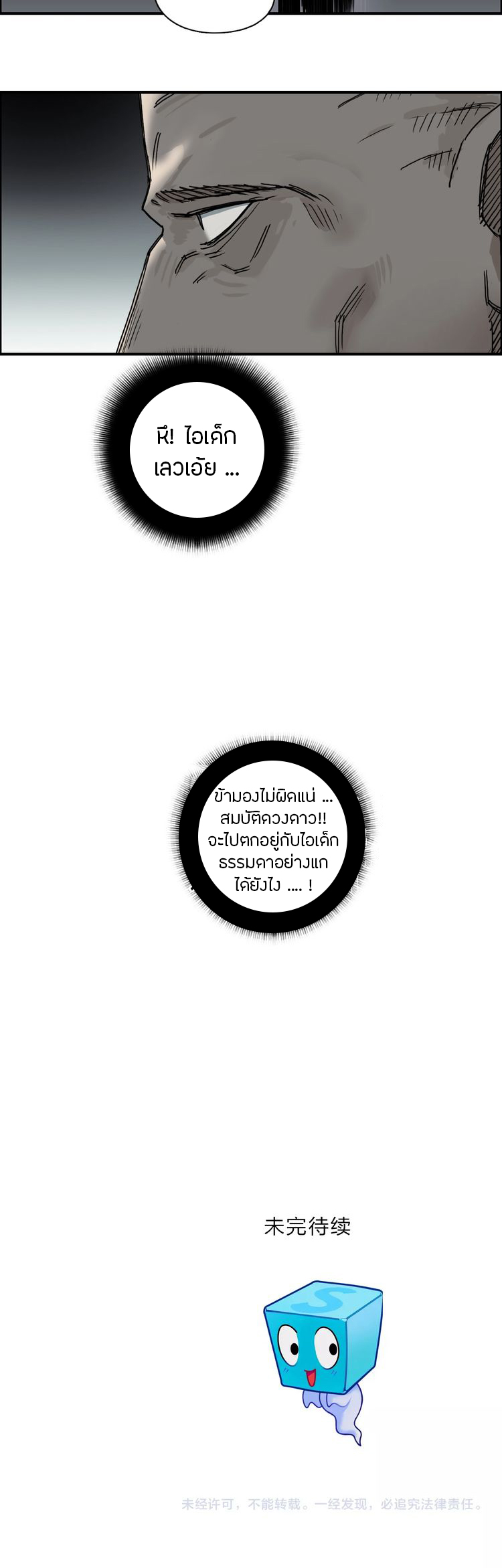 à¸­à¹ˆà¸²à¸™ Super Cube