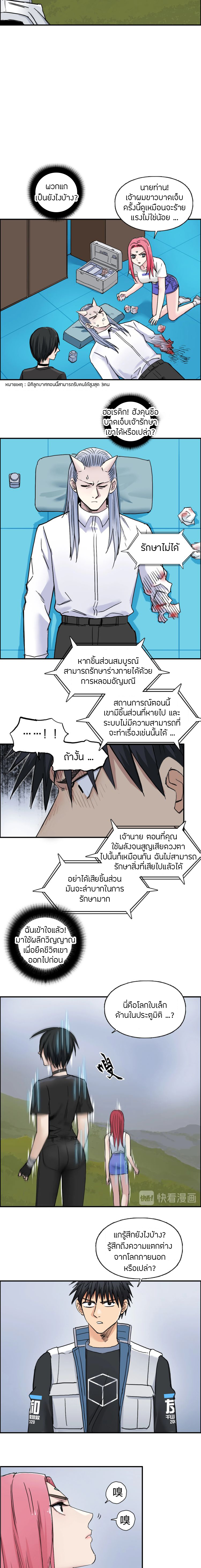 à¸­à¹ˆà¸²à¸™ Super Cube