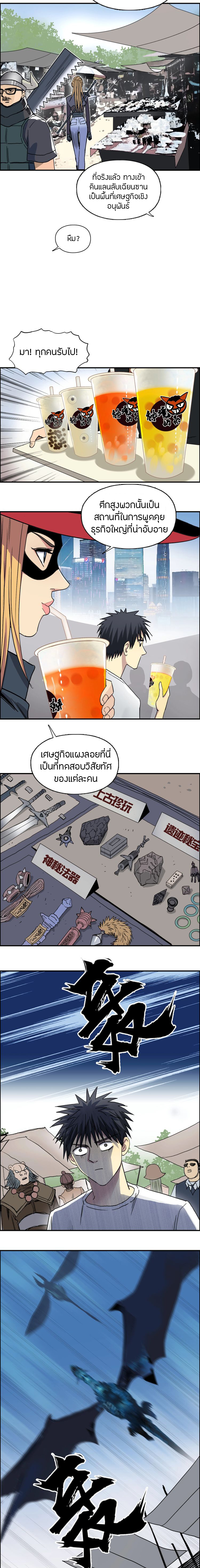à¸­à¹ˆà¸²à¸™ Super Cube