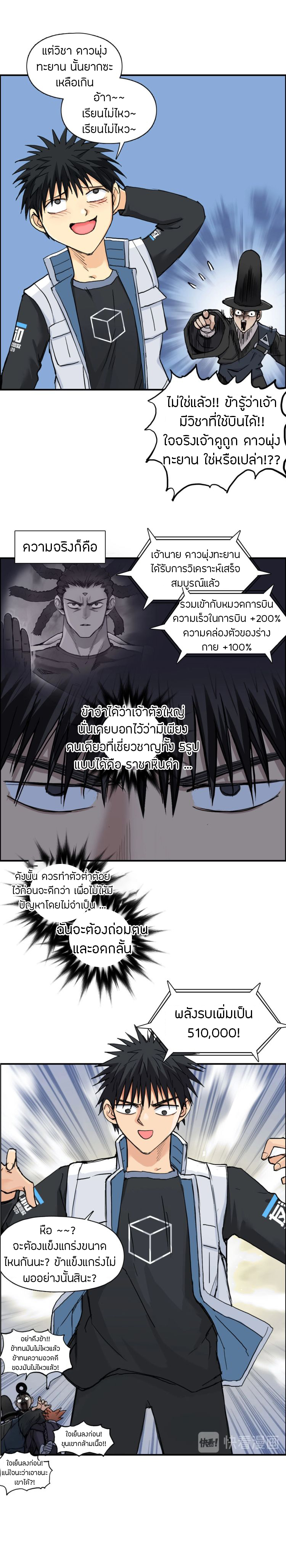 à¸­à¹ˆà¸²à¸™ Super Cube