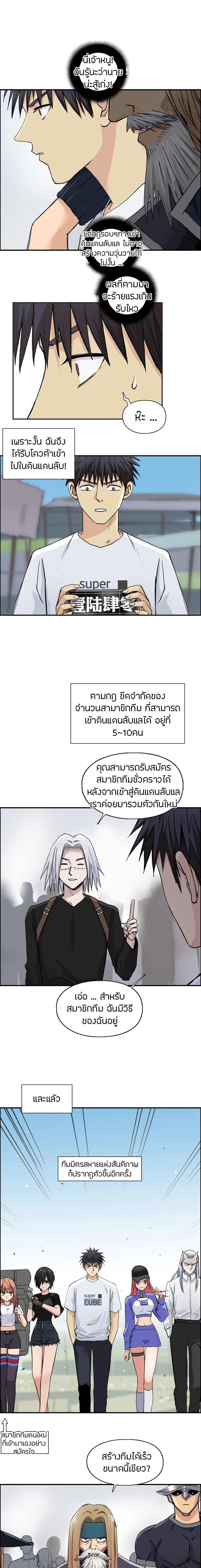 à¸­à¹ˆà¸²à¸™ Super Cube