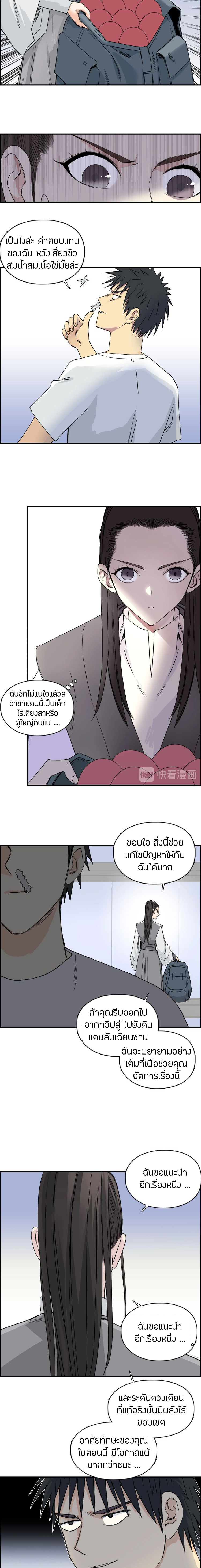à¸­à¹ˆà¸²à¸™ Super Cube