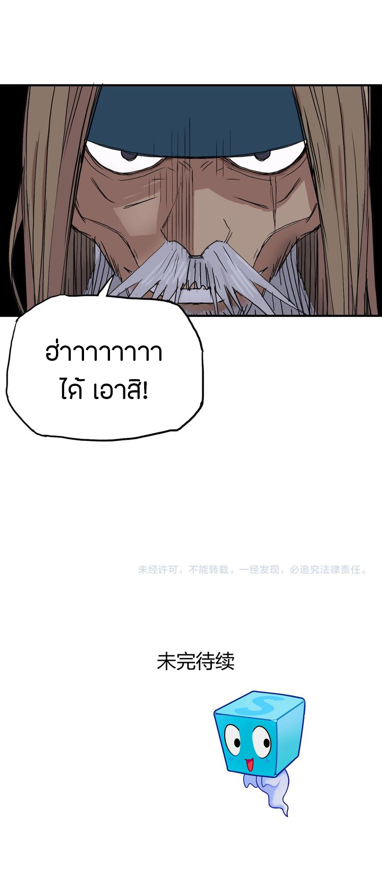 à¸­à¹ˆà¸²à¸™ Super Cube