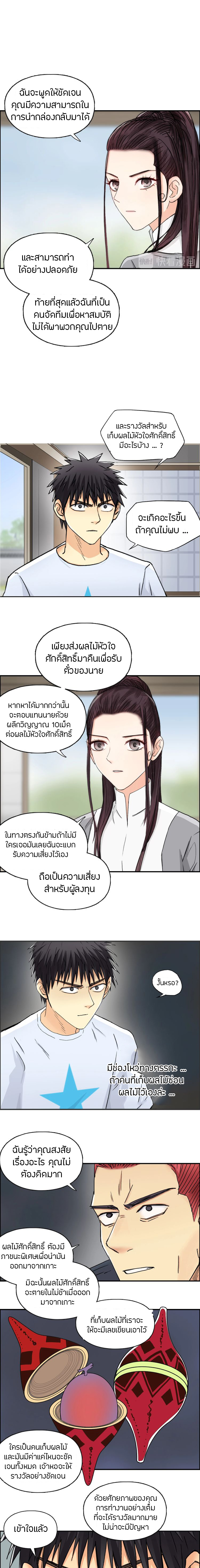 à¸­à¹ˆà¸²à¸™ Super Cube