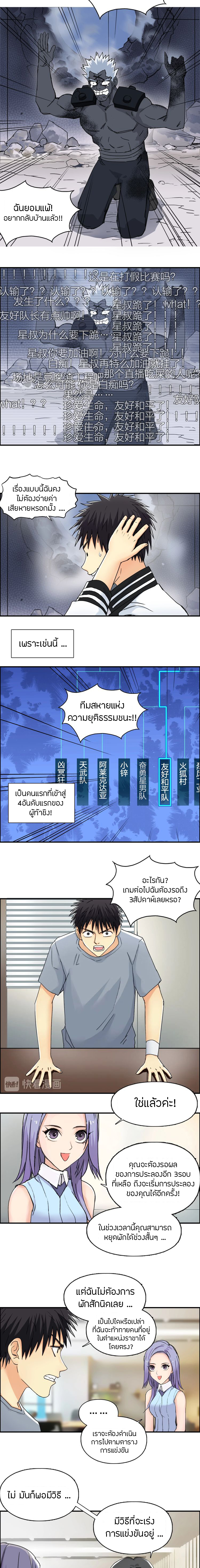 à¸­à¹ˆà¸²à¸™ Super Cube