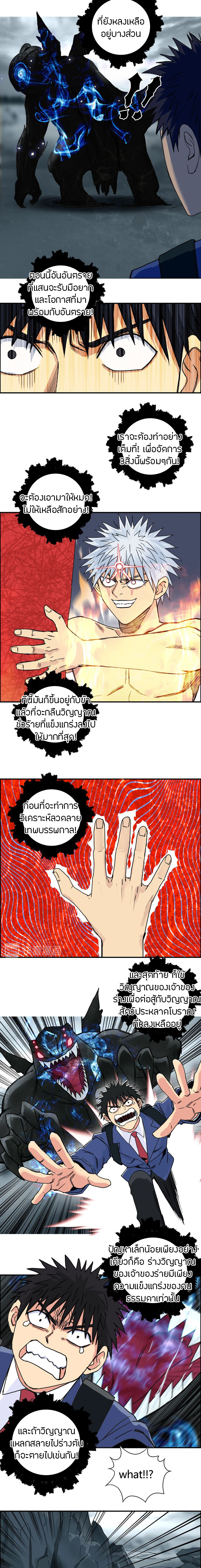 à¸­à¹ˆà¸²à¸™ Super Cube