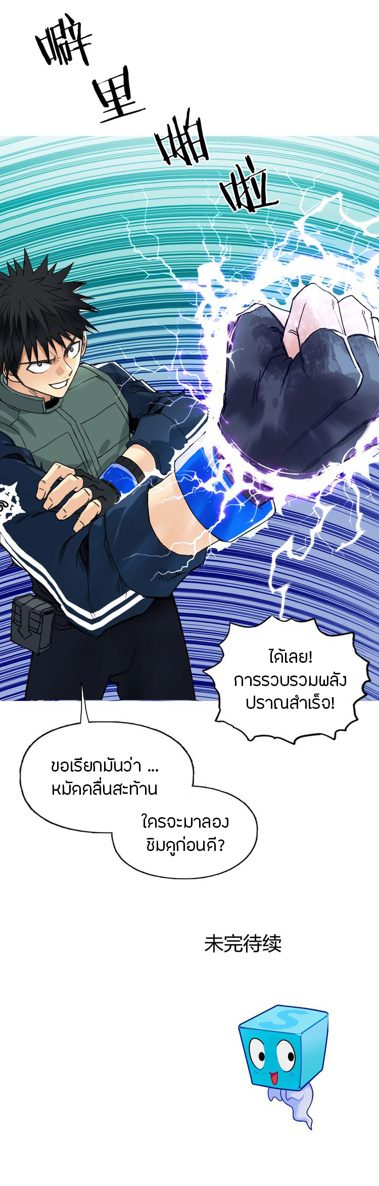 à¸­à¹ˆà¸²à¸™ Super Cube