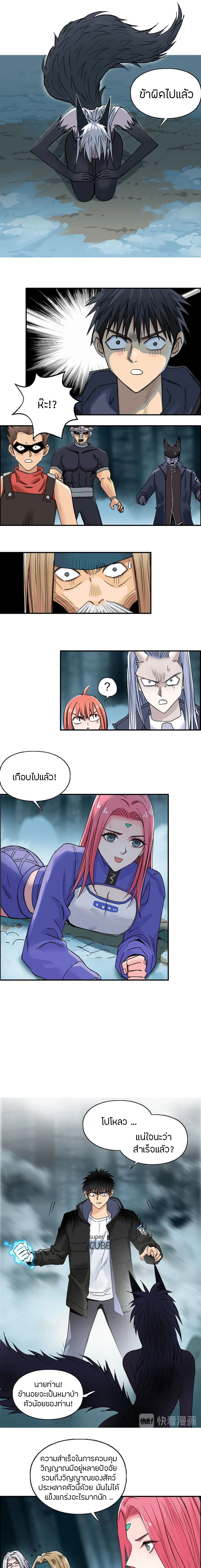 à¸­à¹ˆà¸²à¸™ Super Cube