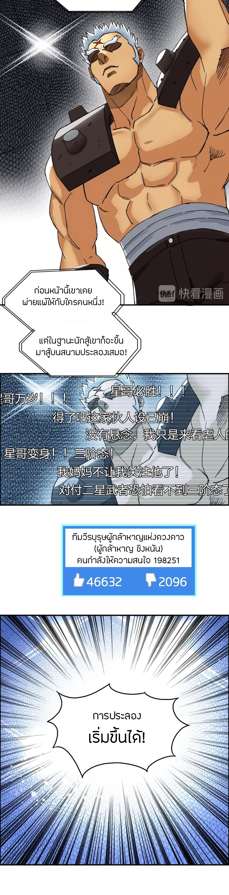 à¸­à¹ˆà¸²à¸™ Super Cube