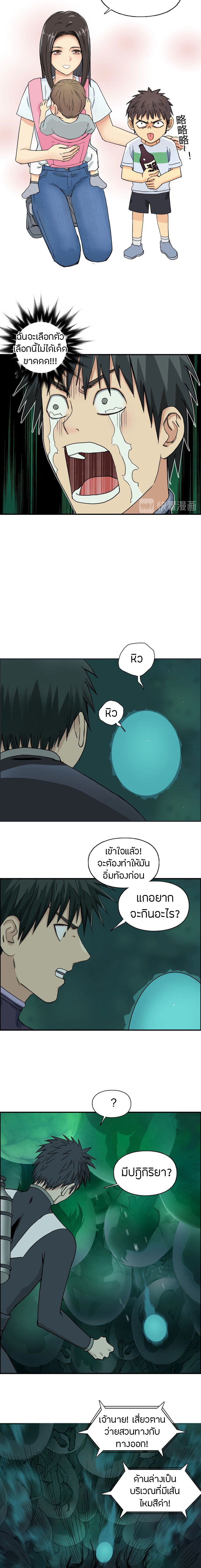 à¸­à¹ˆà¸²à¸™ Super Cube