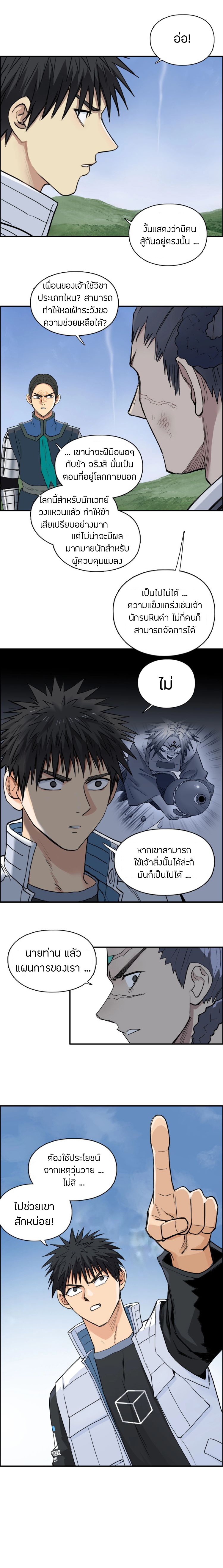 à¸­à¹ˆà¸²à¸™ Super Cube