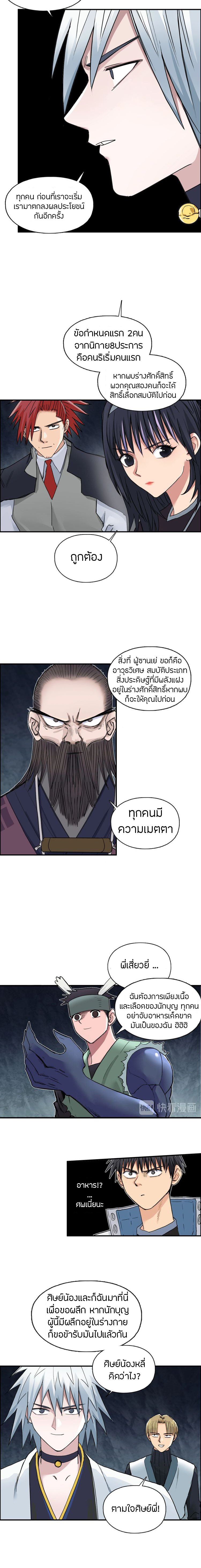 à¸­à¹ˆà¸²à¸™ Super Cube