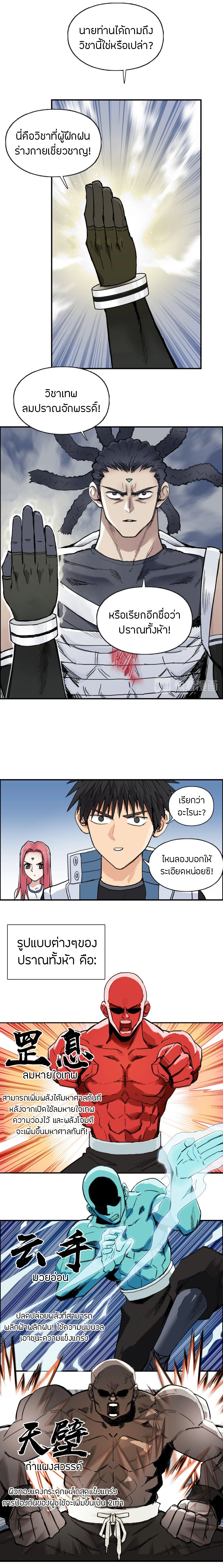 à¸­à¹ˆà¸²à¸™ Super Cube