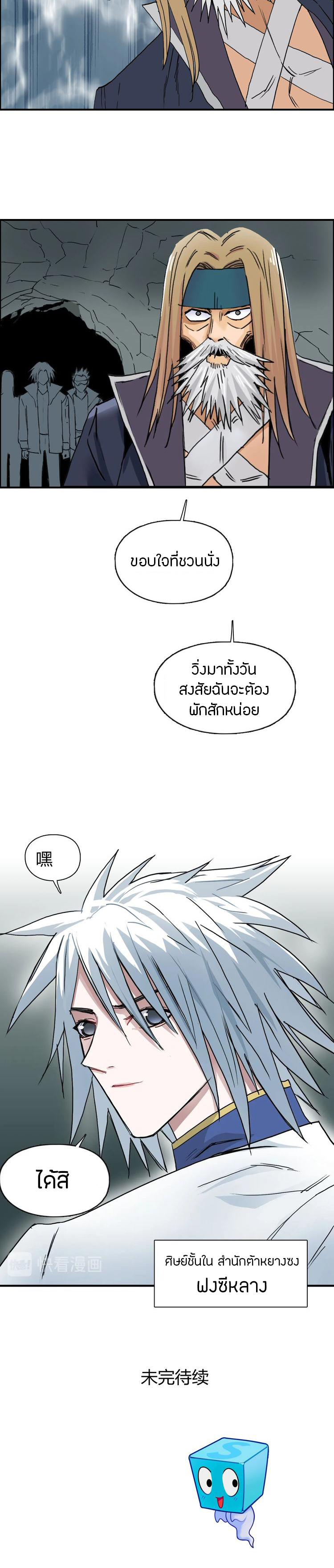 à¸­à¹ˆà¸²à¸™ Super Cube