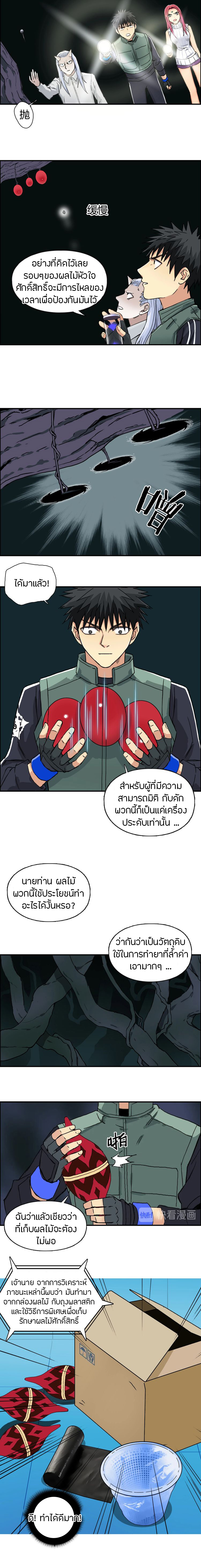 à¸­à¹ˆà¸²à¸™ Super Cube