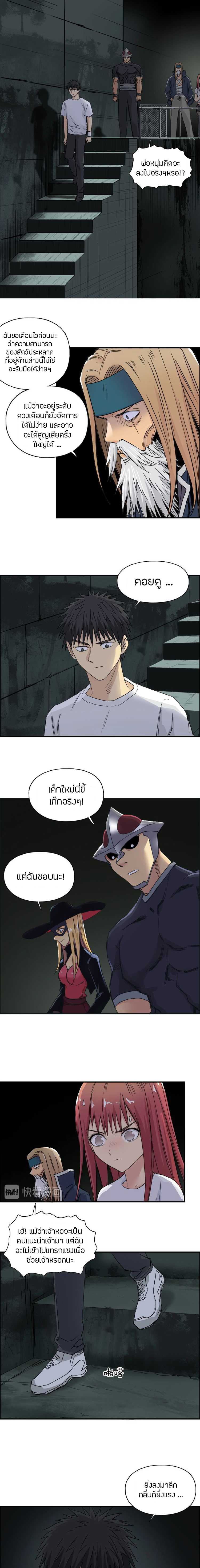 à¸­à¹ˆà¸²à¸™ Super Cube