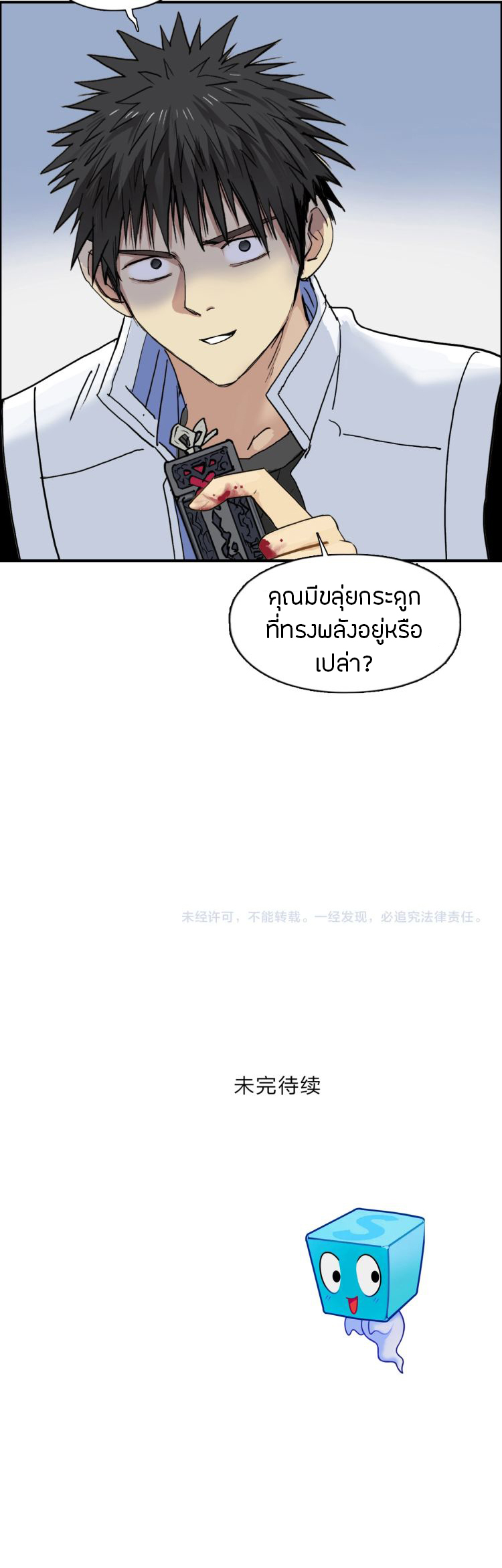 à¸­à¹ˆà¸²à¸™ Super Cube