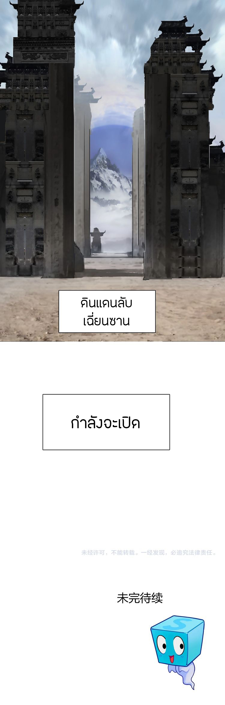 à¸­à¹ˆà¸²à¸™ Super Cube