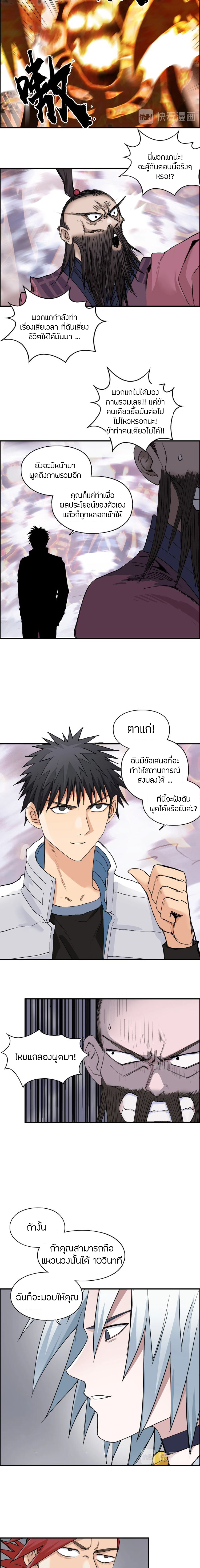 à¸­à¹ˆà¸²à¸™ Super Cube