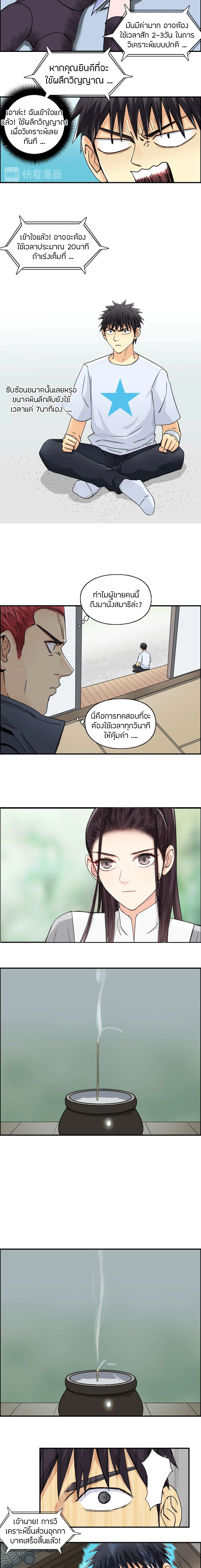 à¸­à¹ˆà¸²à¸™ Super Cube