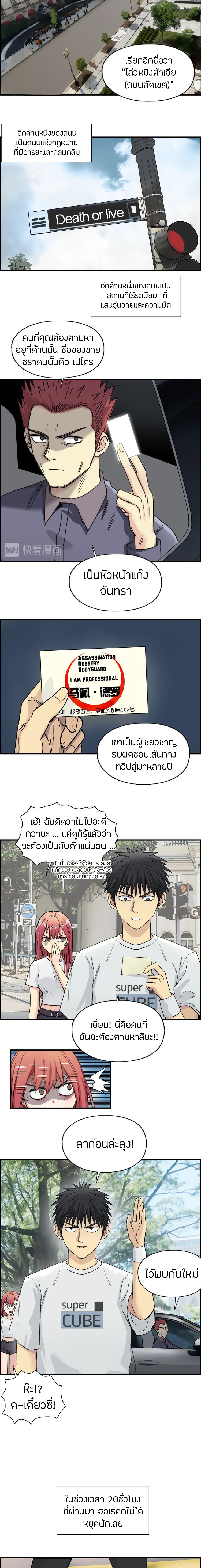 à¸­à¹ˆà¸²à¸™ Super Cube