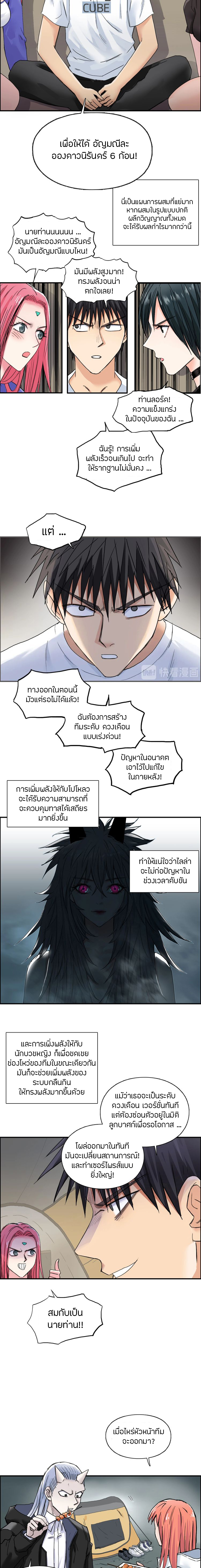à¸­à¹ˆà¸²à¸™ Super Cube