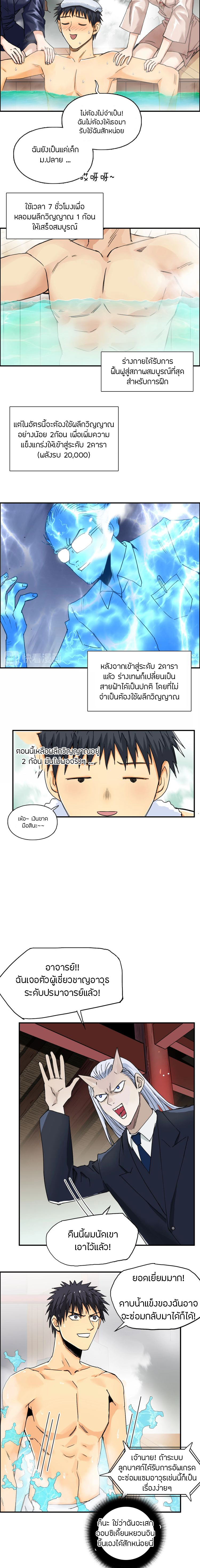à¸­à¹ˆà¸²à¸™ Super Cube