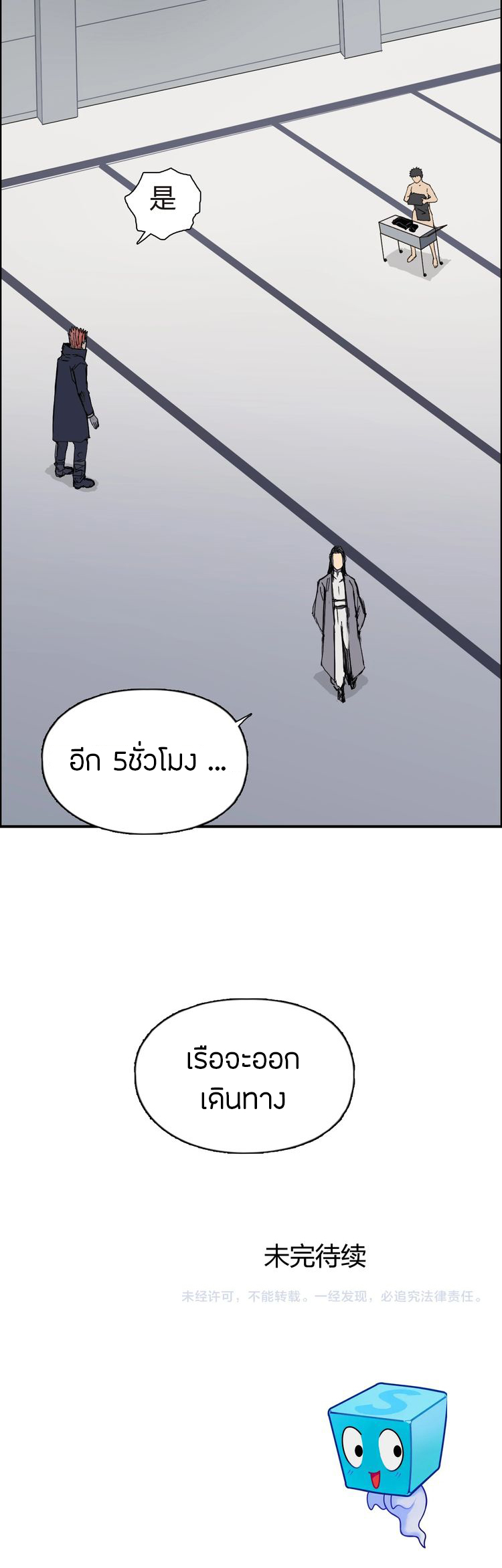 à¸­à¹ˆà¸²à¸™ Super Cube