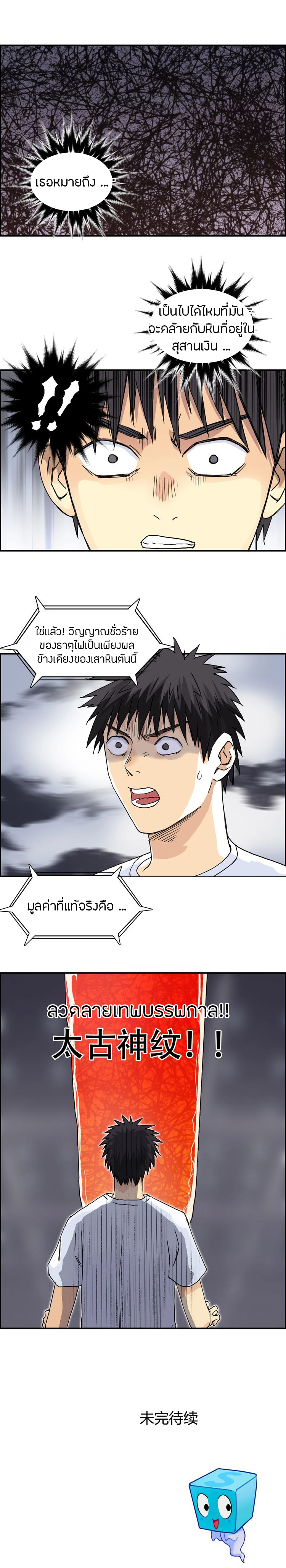 à¸­à¹ˆà¸²à¸™ Super Cube