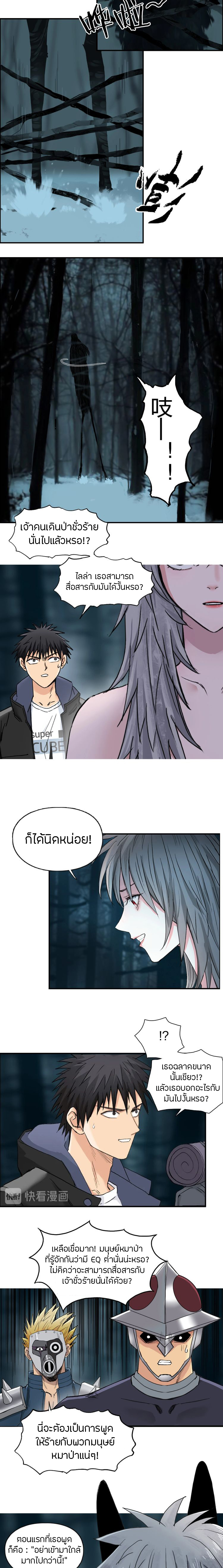 à¸­à¹ˆà¸²à¸™ Super Cube