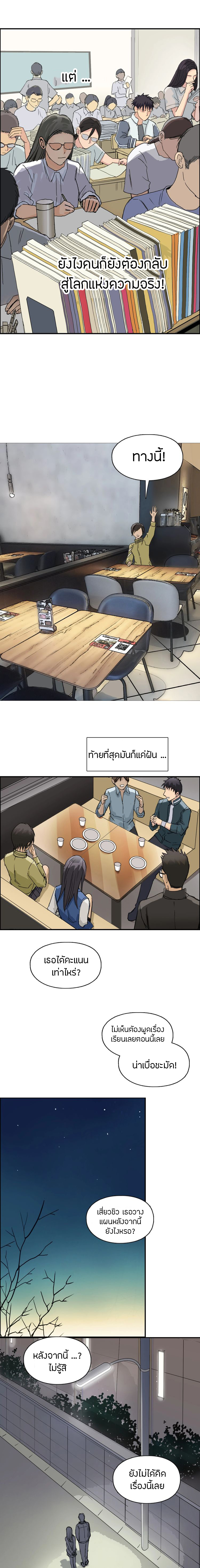 à¸­à¹ˆà¸²à¸™ Super Cube
