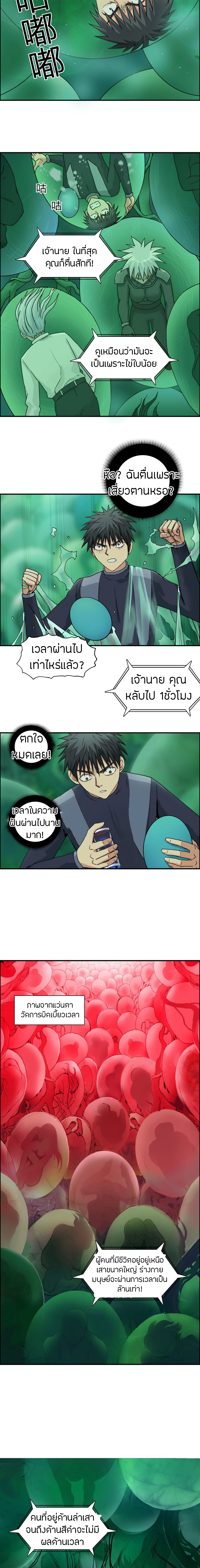 à¸­à¹ˆà¸²à¸™ Super Cube