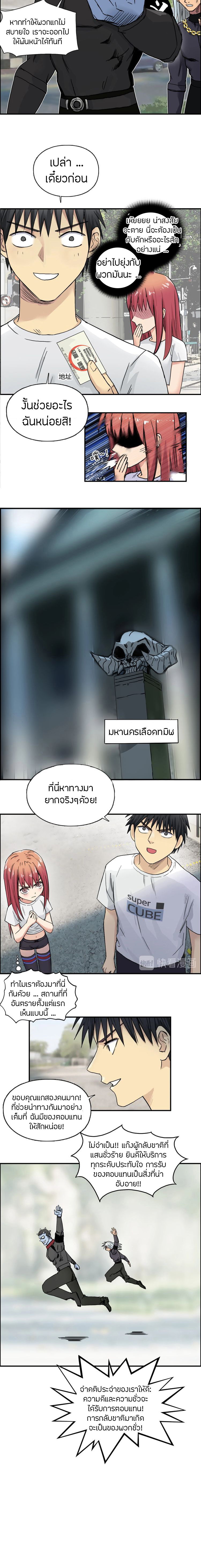 à¸­à¹ˆà¸²à¸™ Super Cube