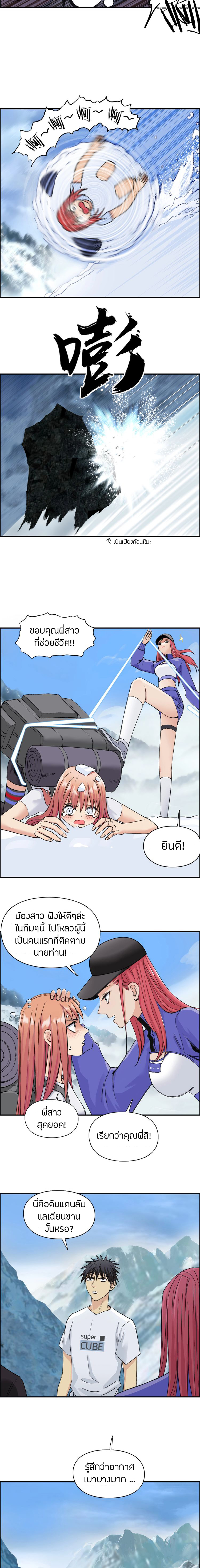 à¸­à¹ˆà¸²à¸™ Super Cube