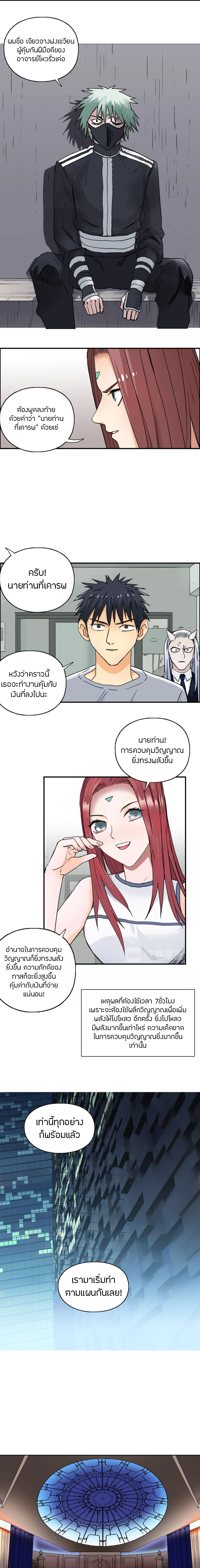 à¸­à¹ˆà¸²à¸™ Super Cube