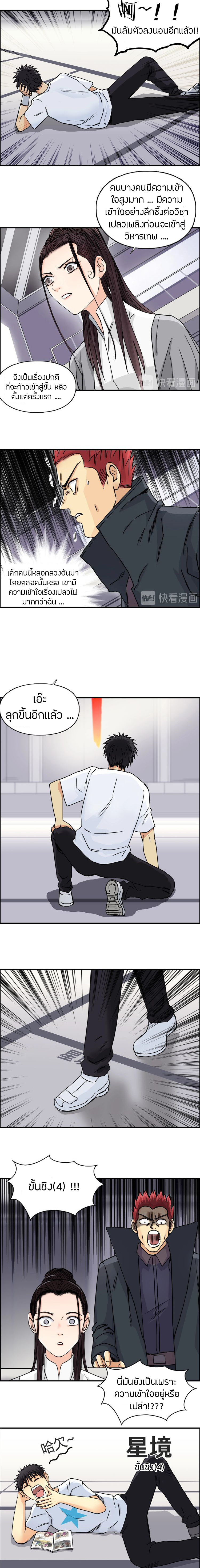 à¸­à¹ˆà¸²à¸™ Super Cube