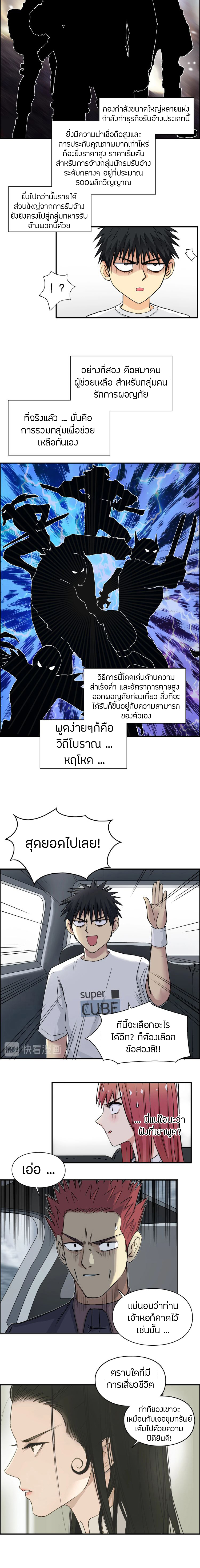 à¸­à¹ˆà¸²à¸™ Super Cube