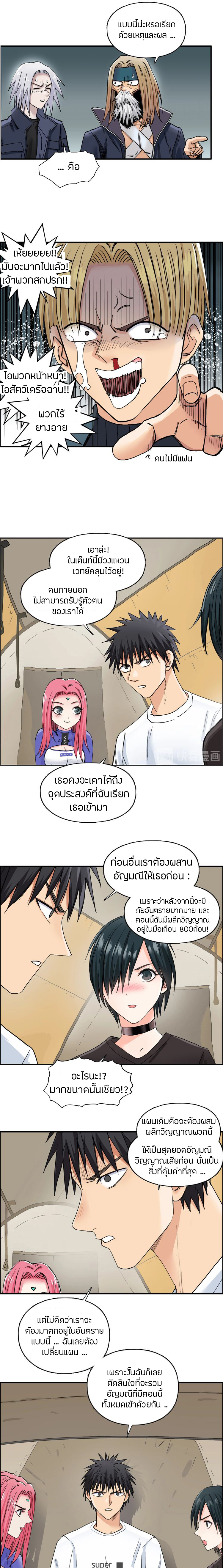 à¸­à¹ˆà¸²à¸™ Super Cube