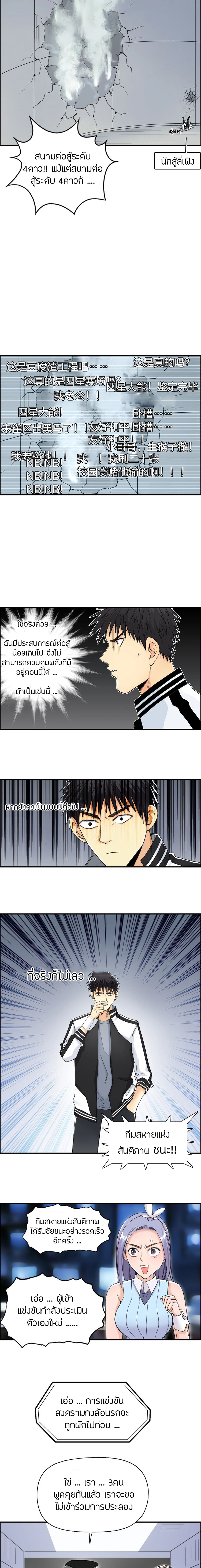 à¸­à¹ˆà¸²à¸™ Super Cube