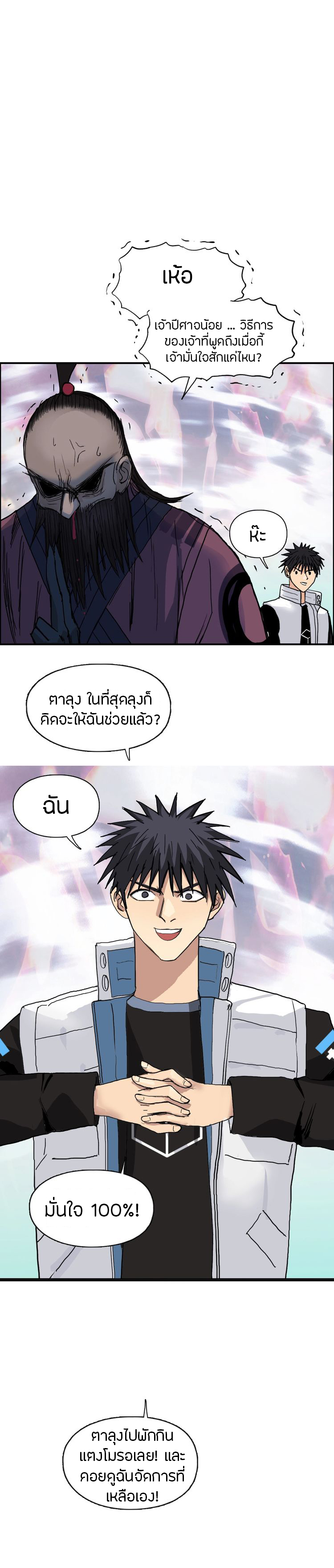 à¸­à¹ˆà¸²à¸™ Super Cube