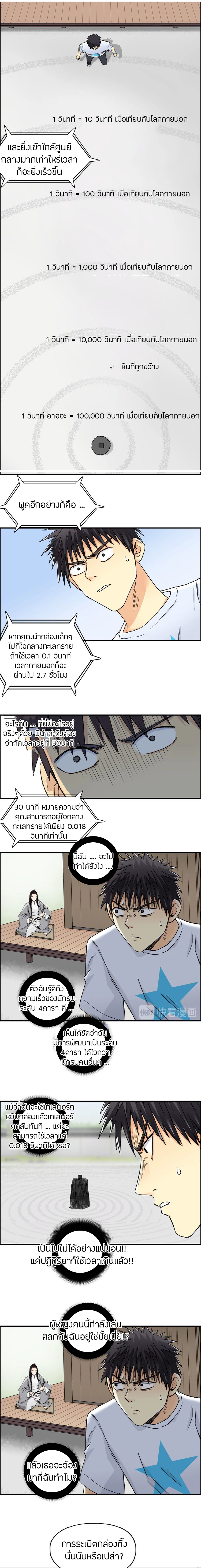 à¸­à¹ˆà¸²à¸™ Super Cube