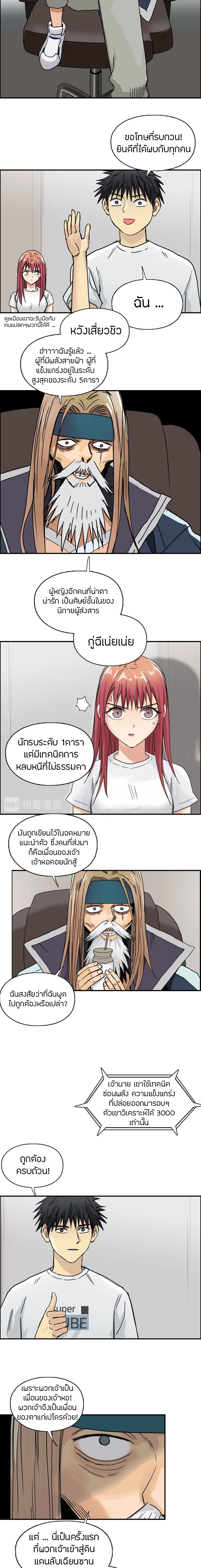 à¸­à¹ˆà¸²à¸™ Super Cube