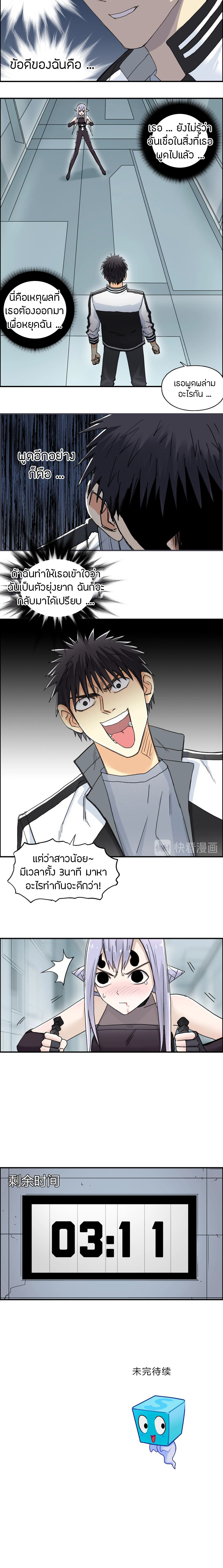 à¸­à¹ˆà¸²à¸™ Super Cube