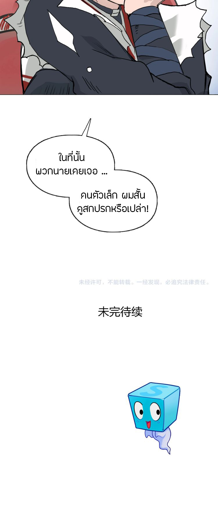 à¸­à¹ˆà¸²à¸™ Super Cube