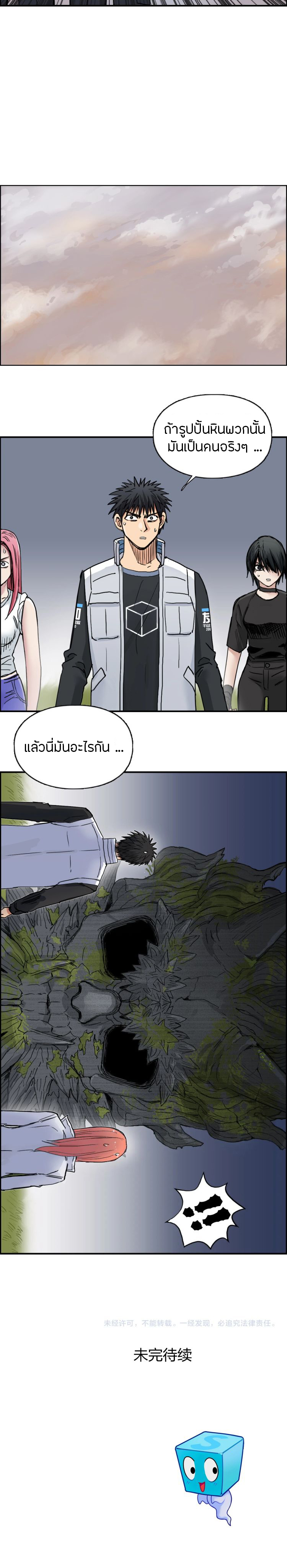 à¸­à¹ˆà¸²à¸™ Super Cube