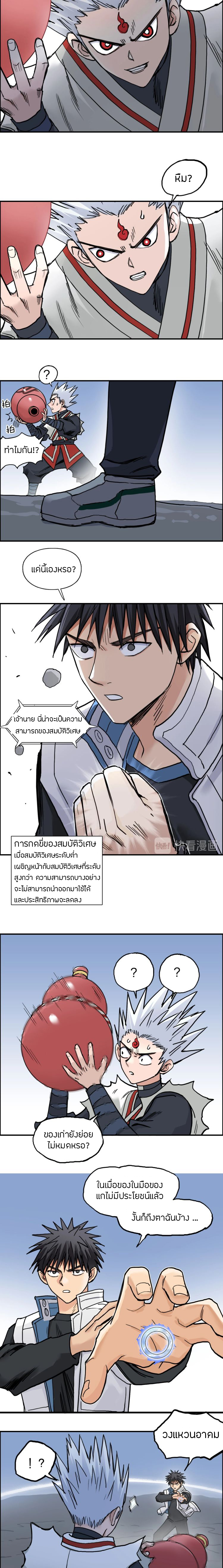 à¸­à¹ˆà¸²à¸™ Super Cube
