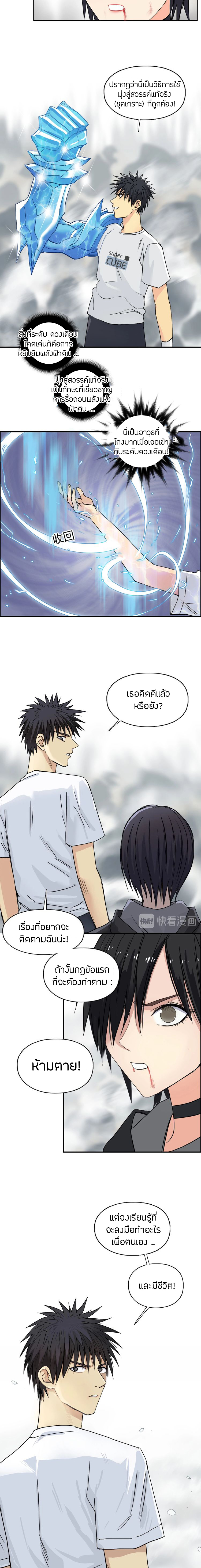 à¸­à¹ˆà¸²à¸™ Super Cube