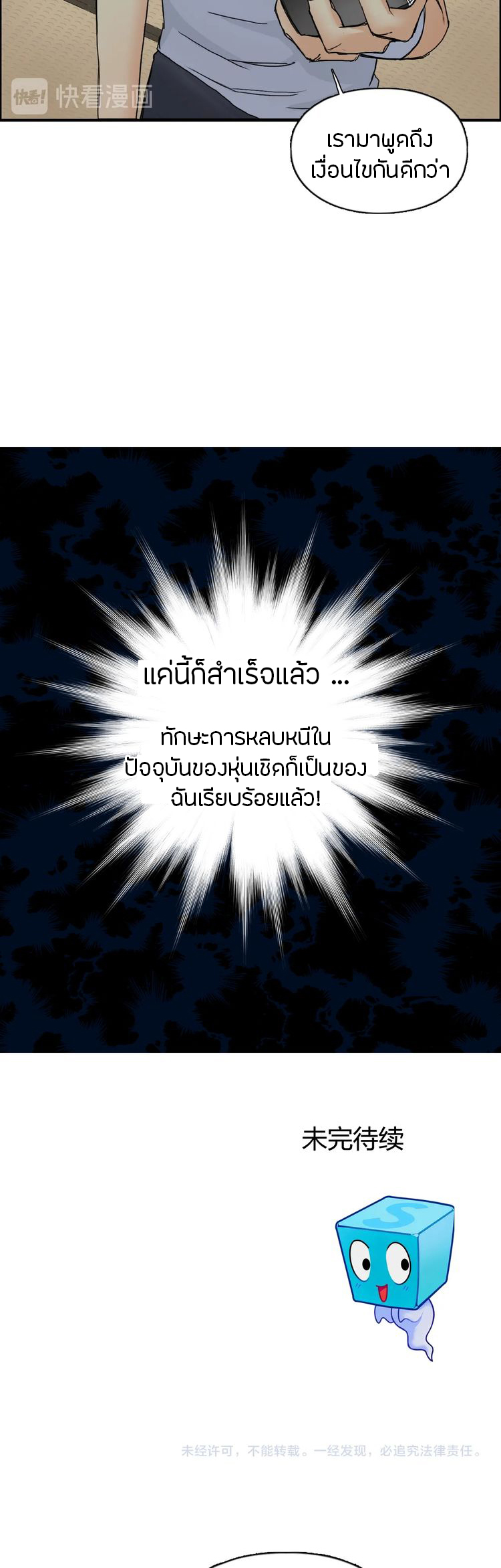 à¸­à¹ˆà¸²à¸™ Super Cube