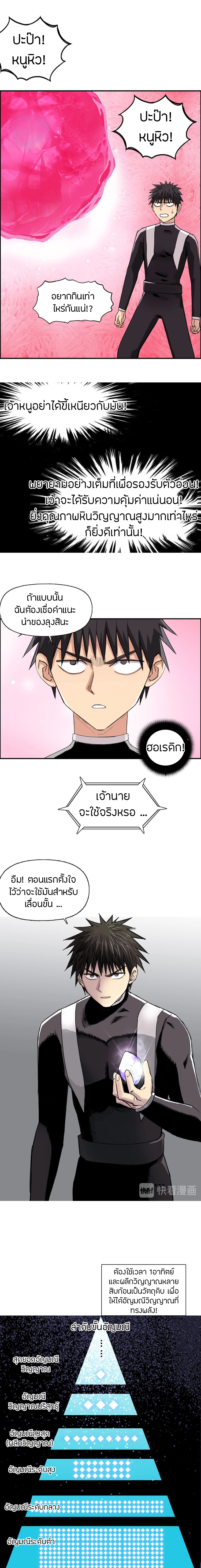 à¸­à¹ˆà¸²à¸™ Super Cube