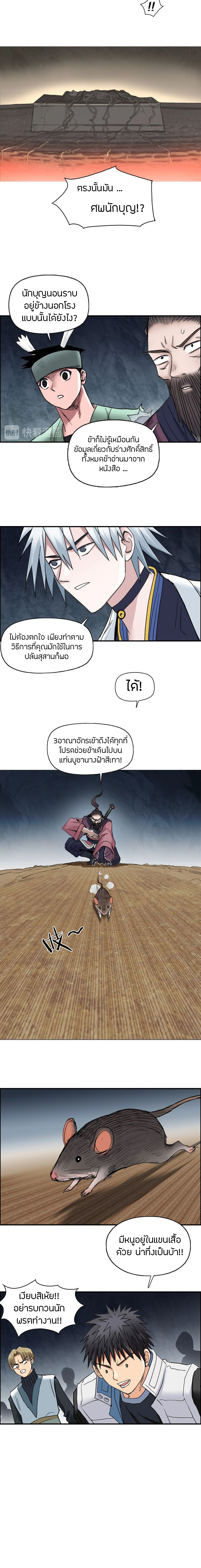 à¸­à¹ˆà¸²à¸™ Super Cube